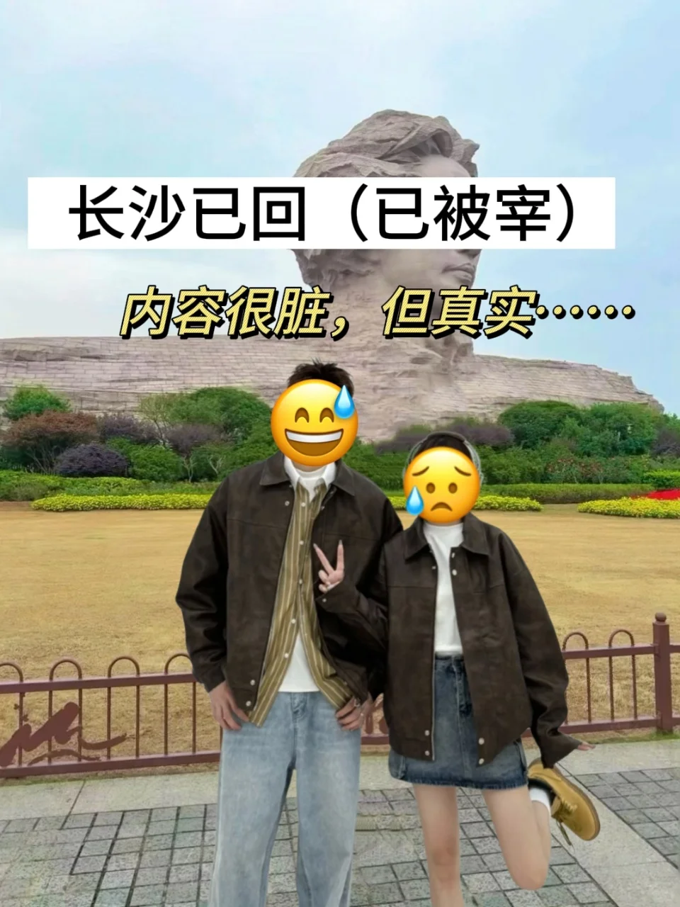 📍11.12长沙已回😭😭说点大实话…！