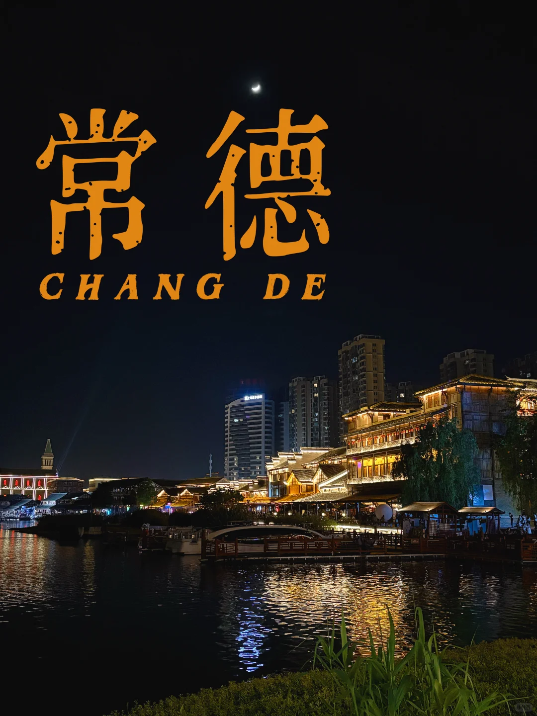 在湖南玩02｜常德两天一夜逛吃攻略❗