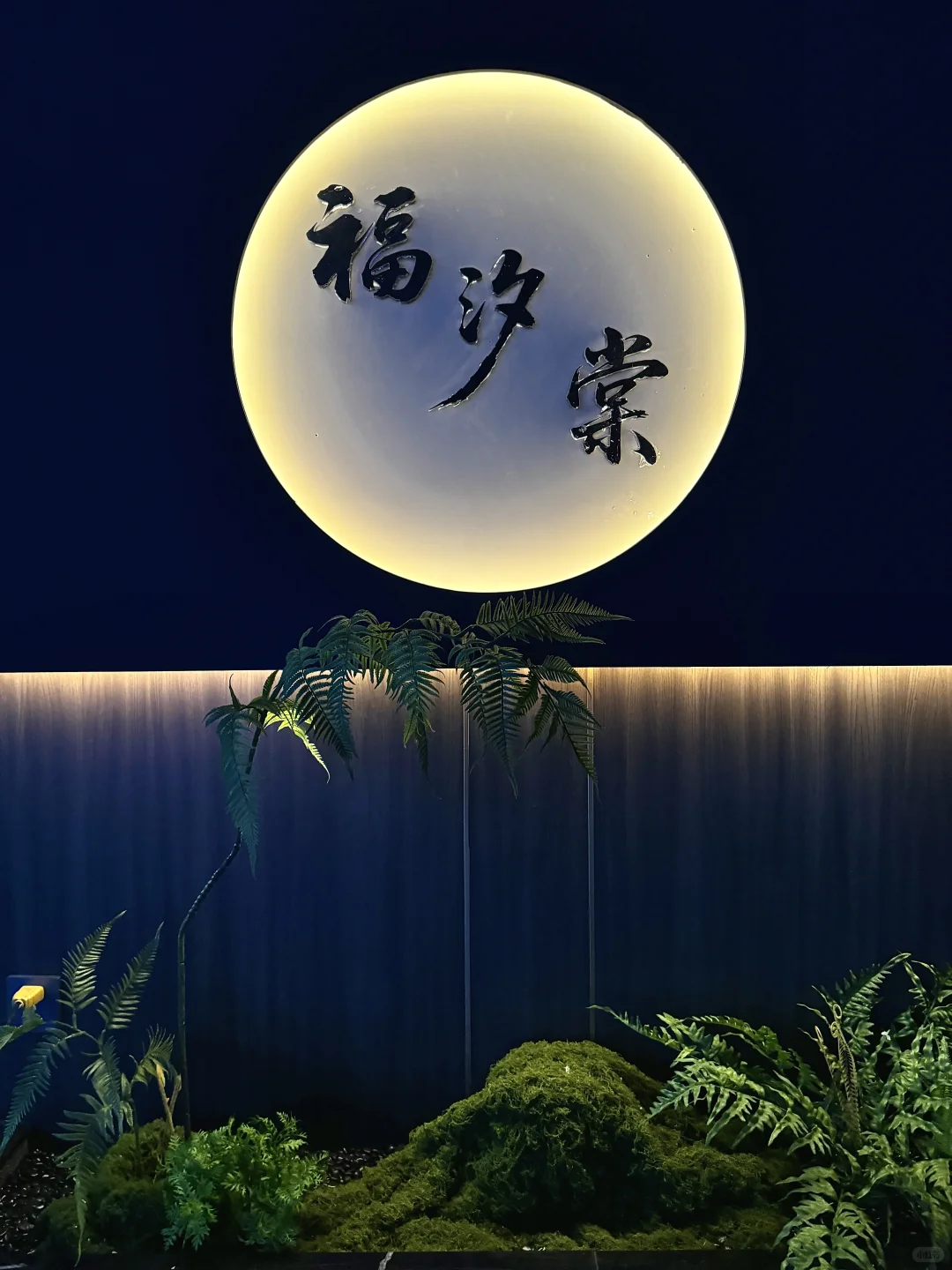 长沙首家私汤spa！太超前了！前所未有的体验！