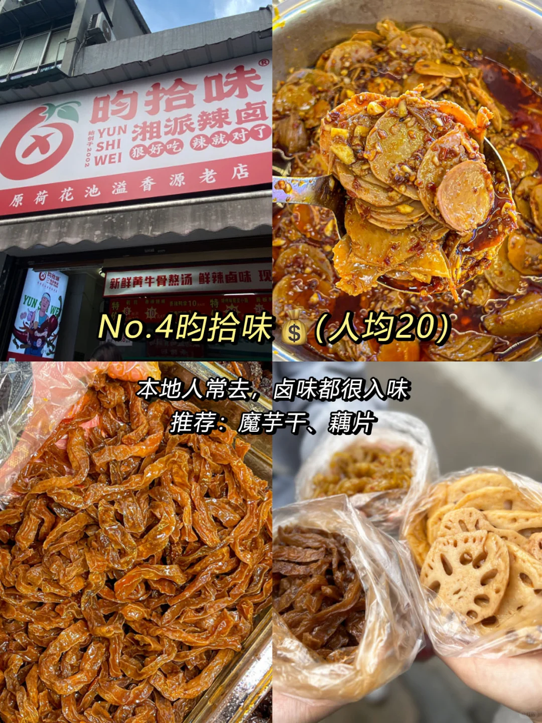 强烈推荐‼️离开长沙前一定要打包带走的🎁