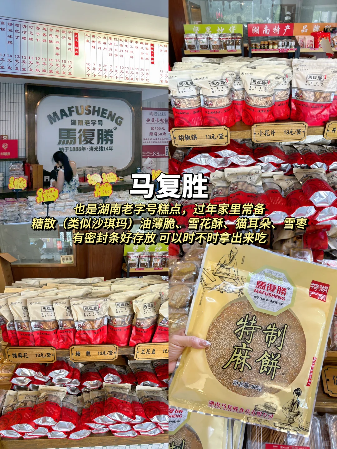 离开长沙前一定要打包带走的……（13家合集！！）