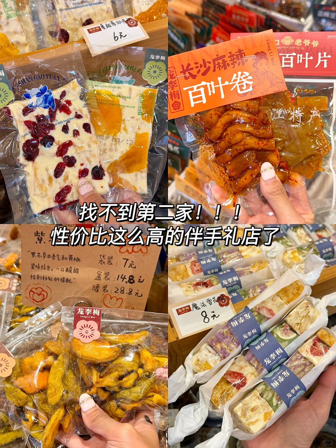 路过长沙ifs！一定一定记得打包带走的。。。。。