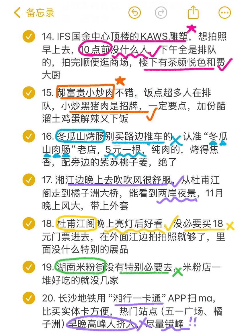 📍11.12长沙已回😭😭说点大实话…！