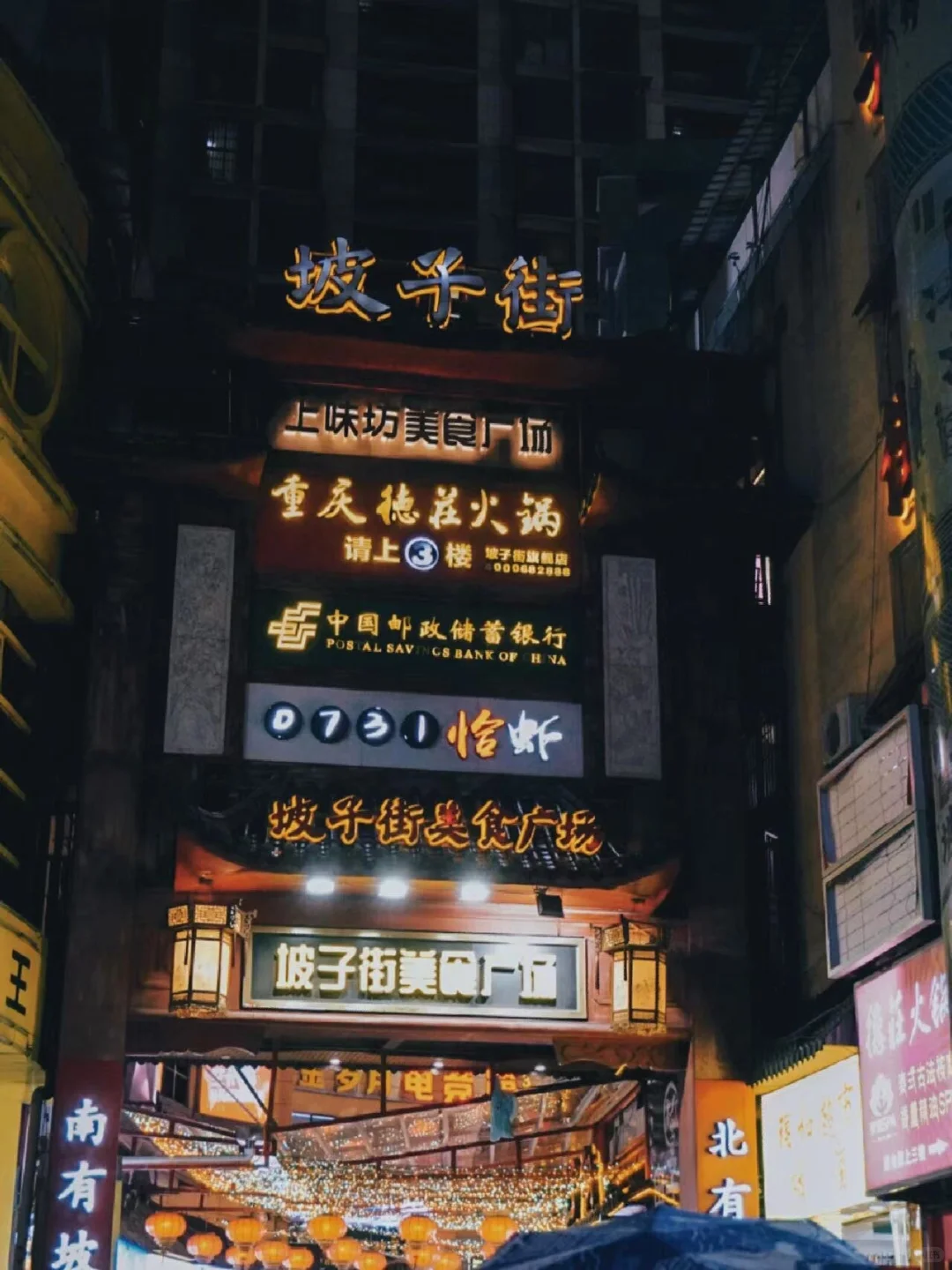 真的被长沙的夜生活震撼到了‼️长沙美食城🤤