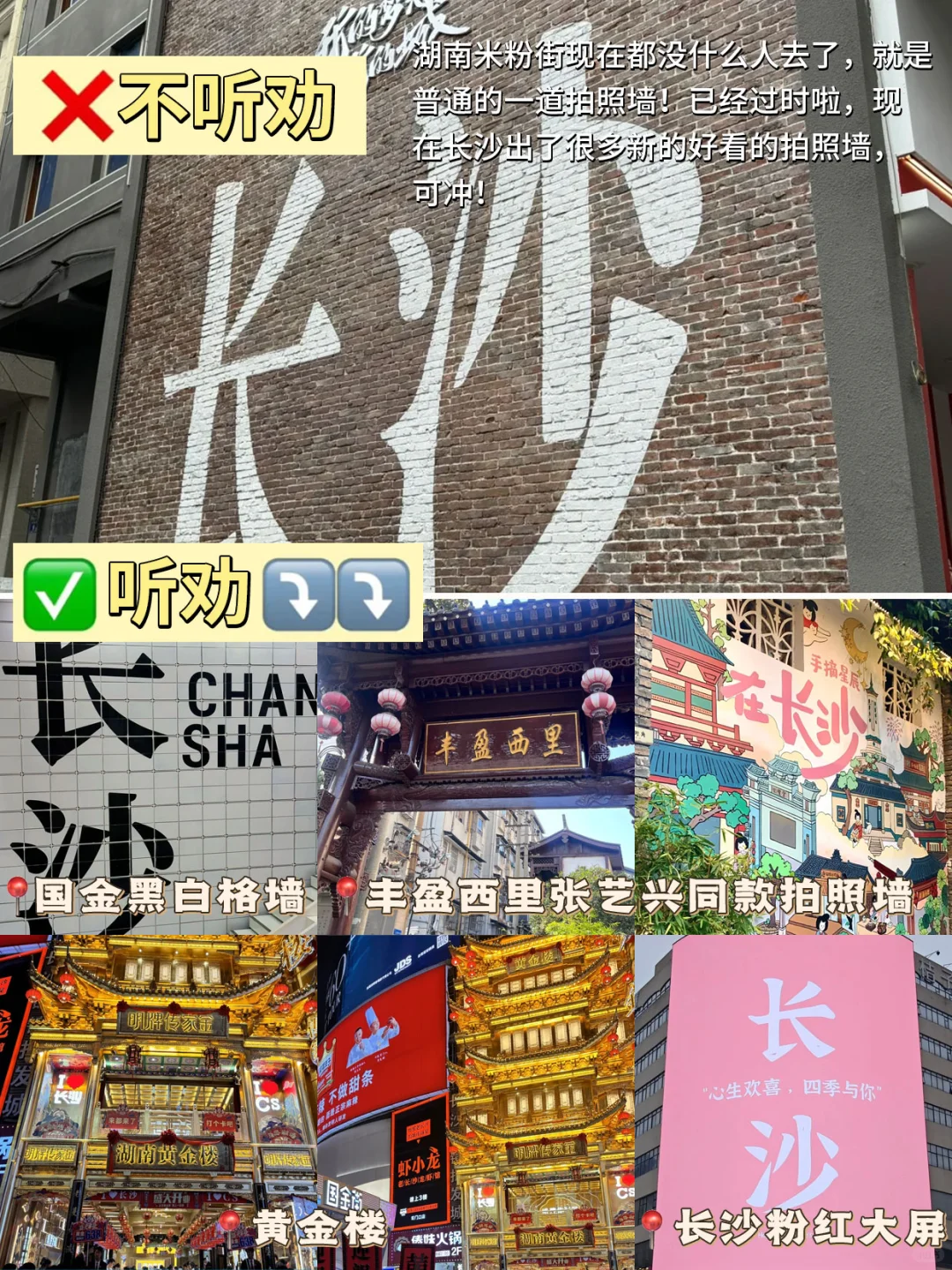 人生建议！还没来长沙的先别来了，因为…