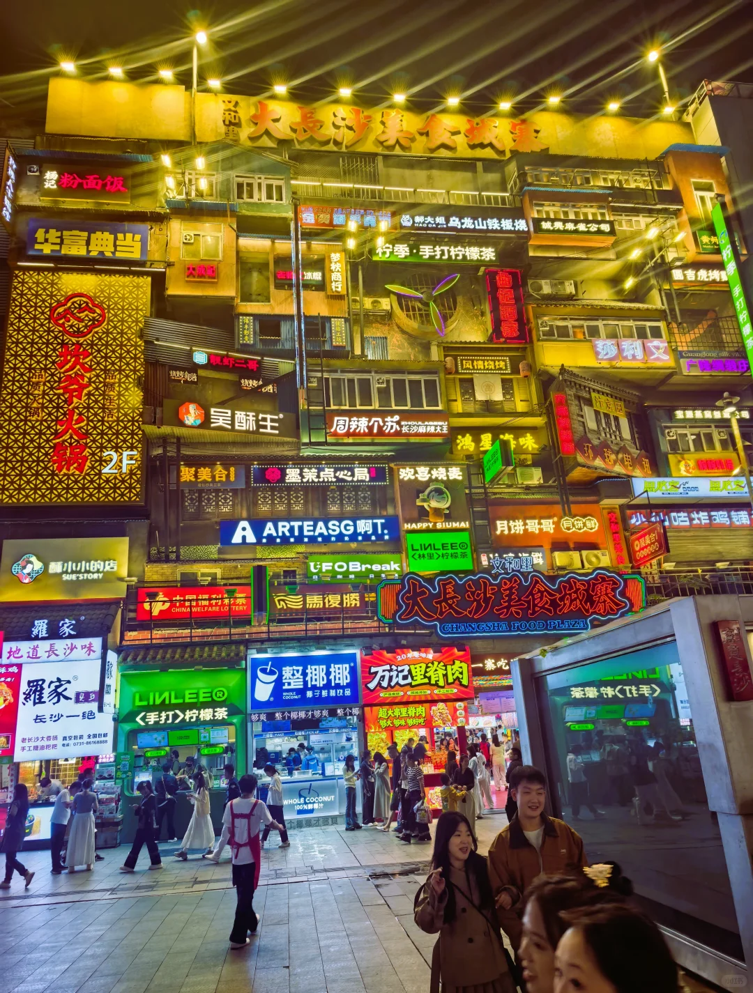 🔥长沙citywalk半日游~