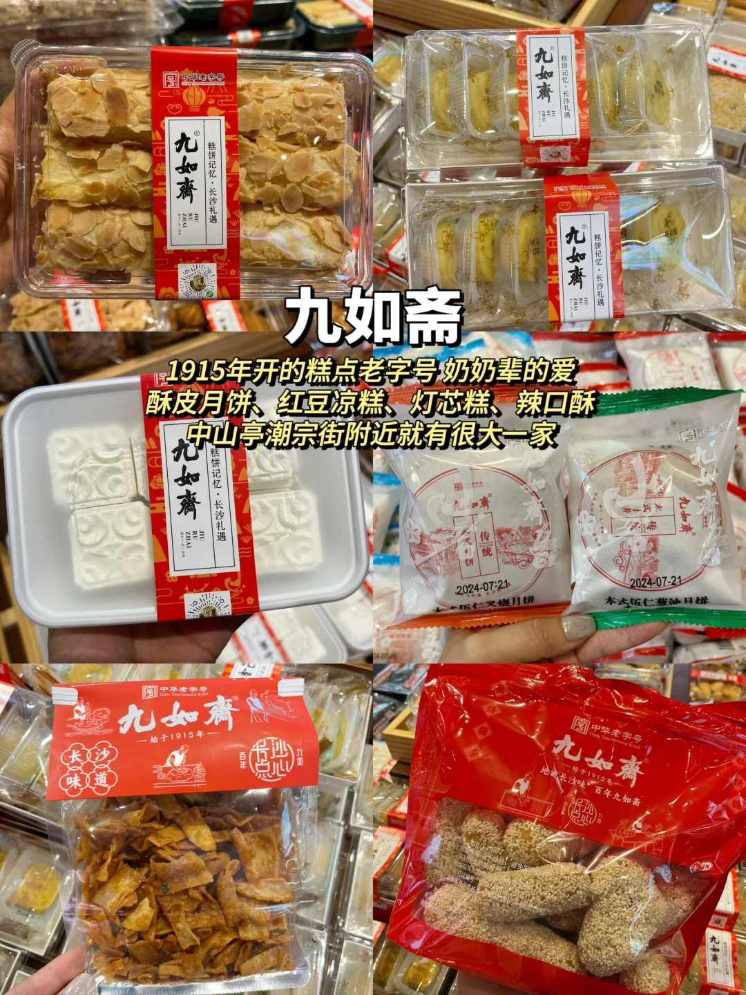 离开长沙前一定要打包带走的……（13家合集！！）