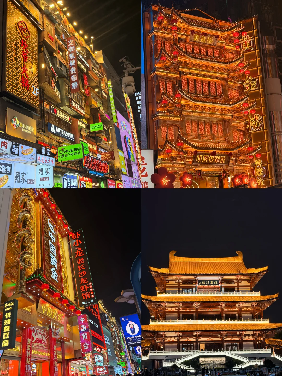 长沙特种兵出行！打卡这座不夜城~附拍照机位