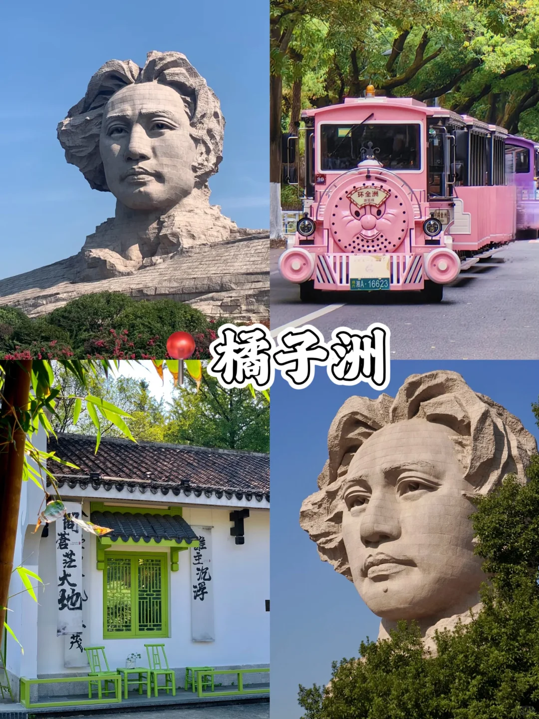 长沙📍三天两夜！不费腿版保姆级逛吃攻略📝