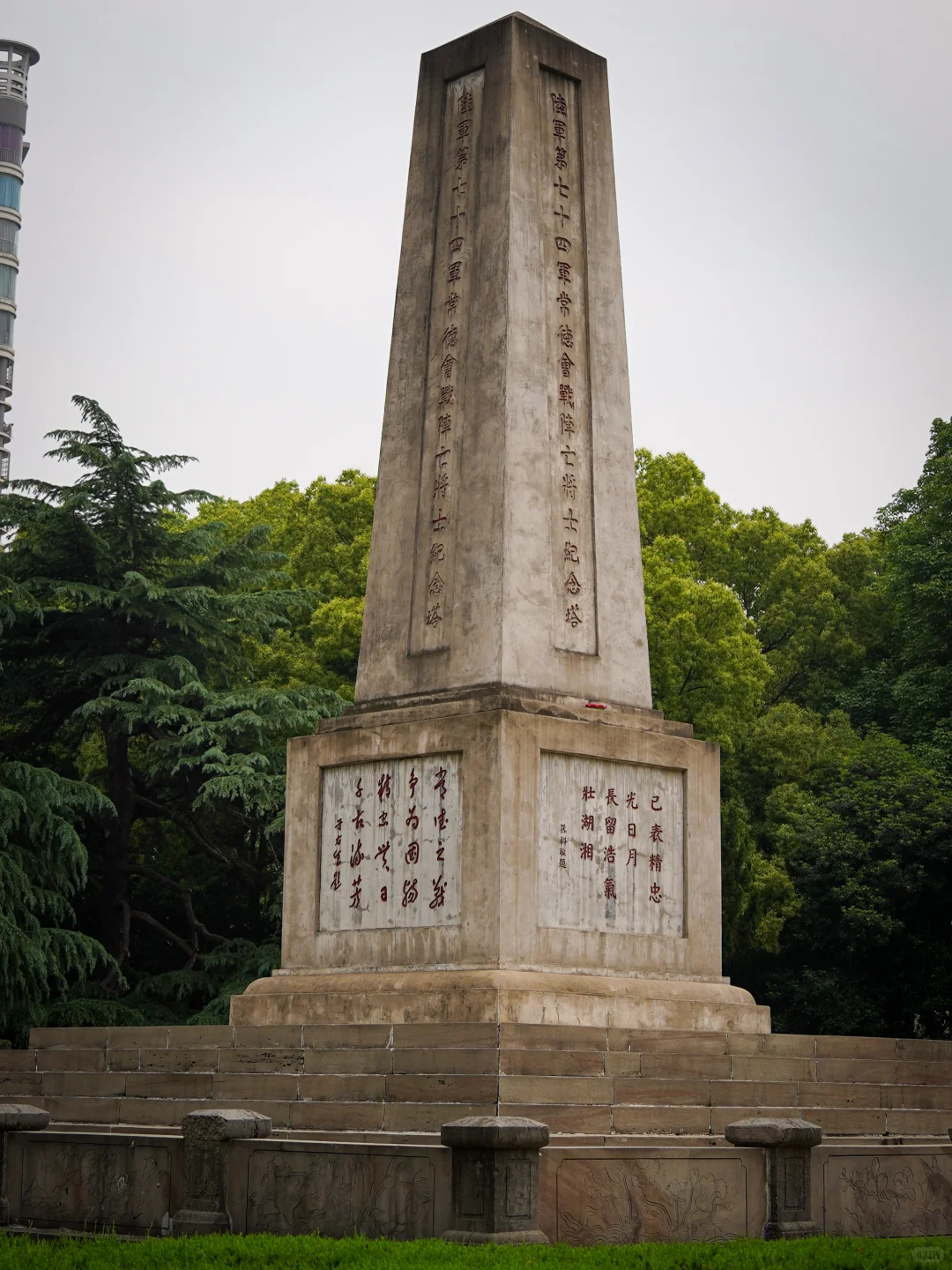 常德，沅芷澧兰，武陵桃源，虎贲英魂