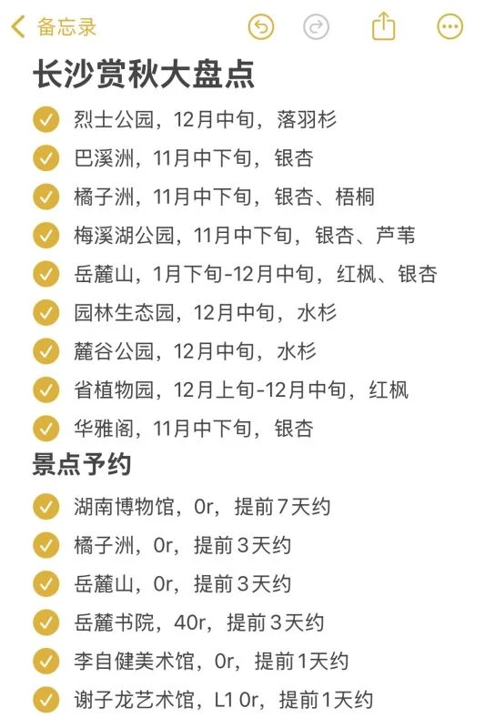 朋友们一致认为长沙好玩的合集！很全面