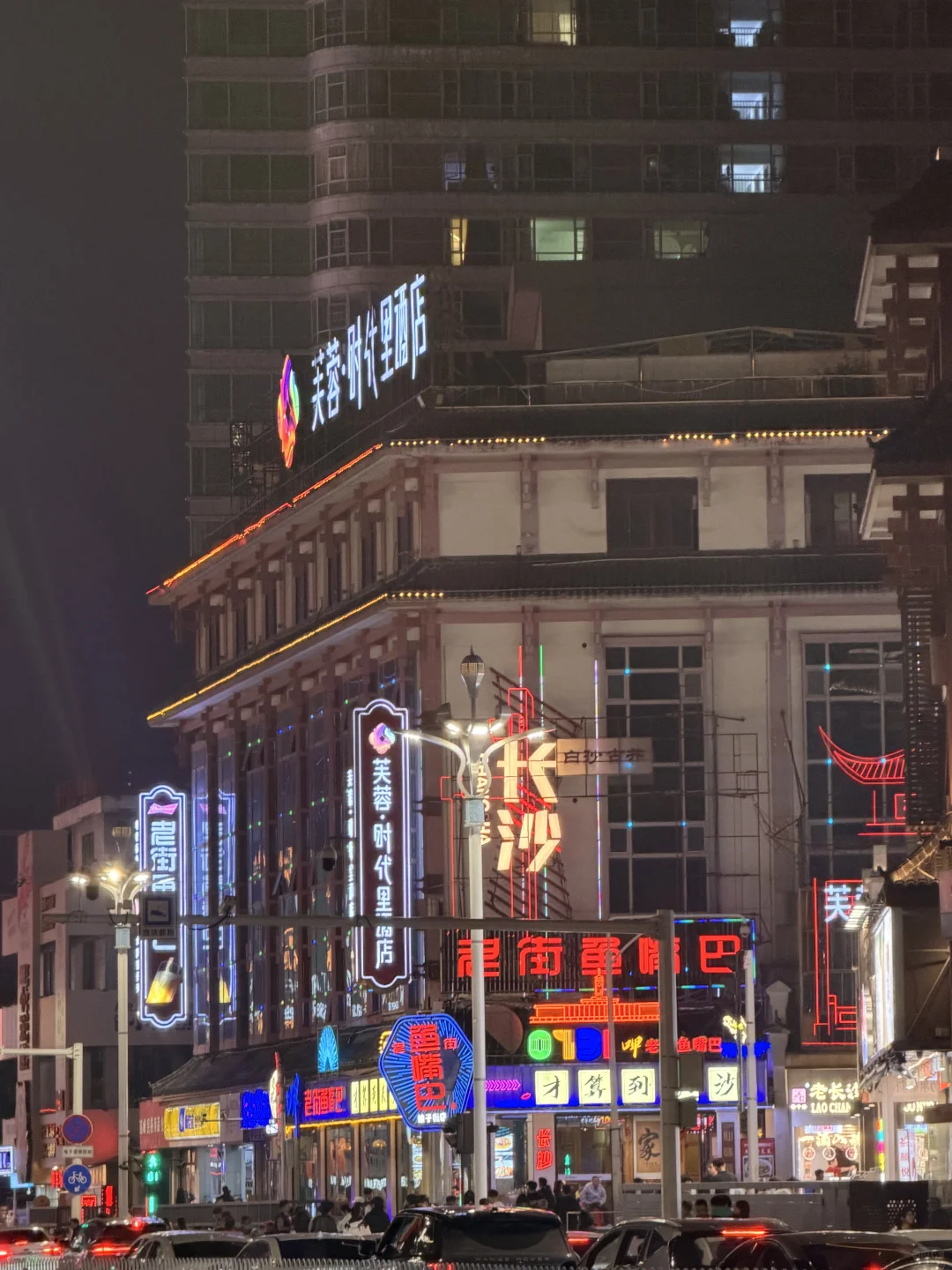 长沙特种兵出行！打卡这座不夜城~附拍照机位