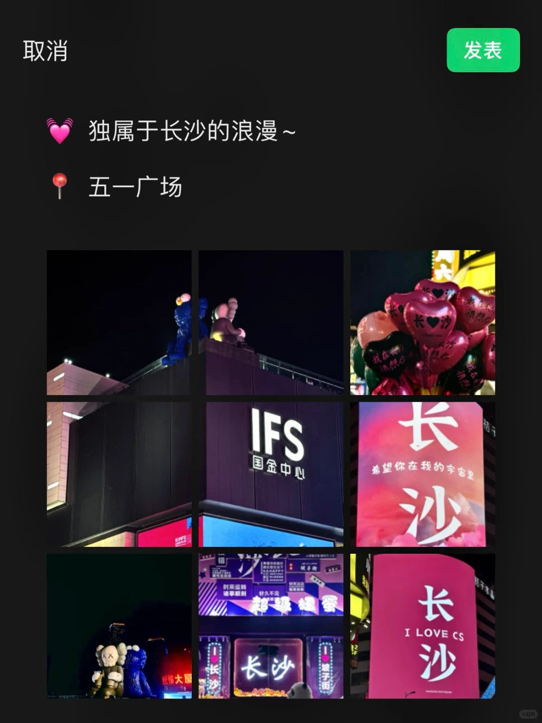 长沙｜去长沙就这样发朋友圈❗️❗️❗️