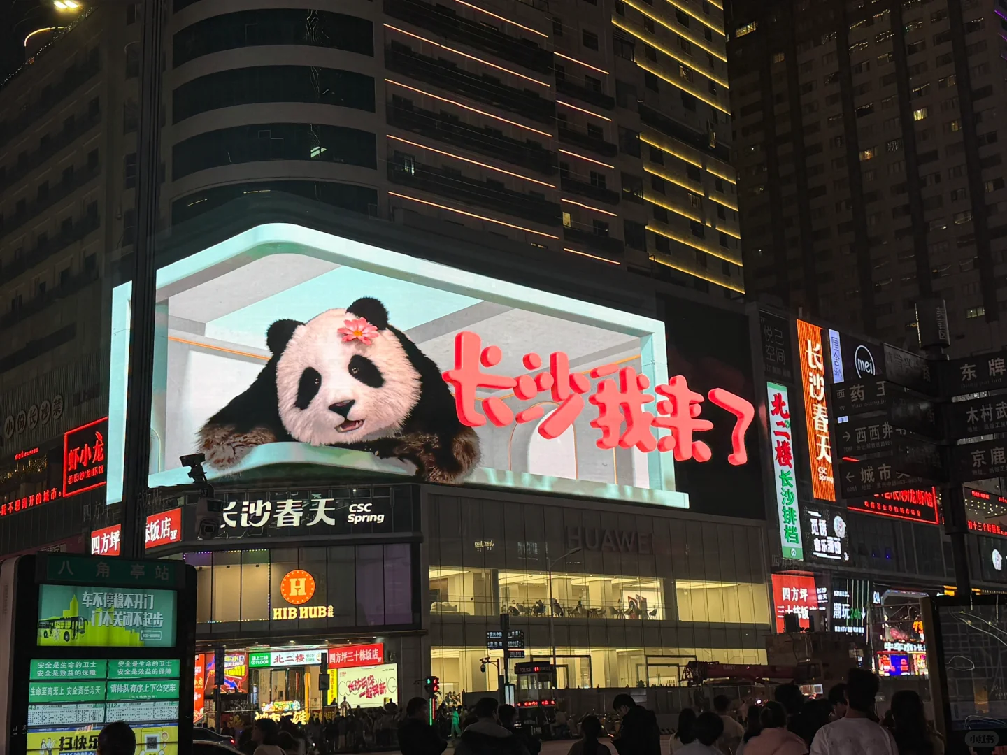 带你一晚打卡长沙IFS所有地标