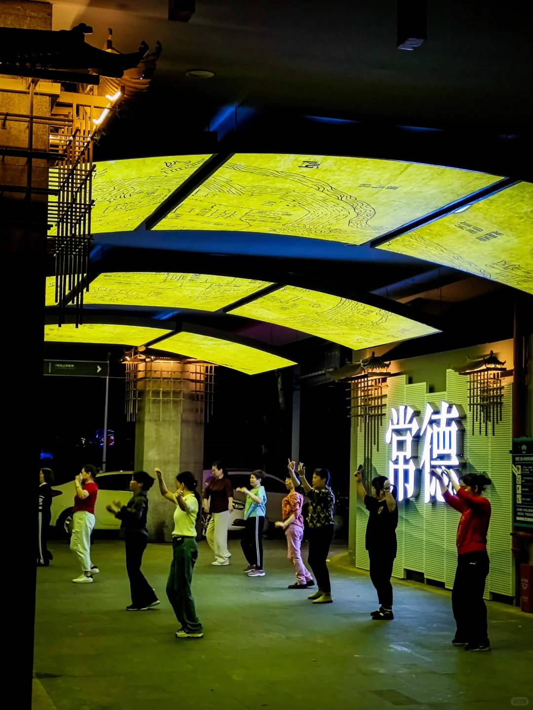 常德，沅芷澧兰，武陵桃源，虎贲英魂