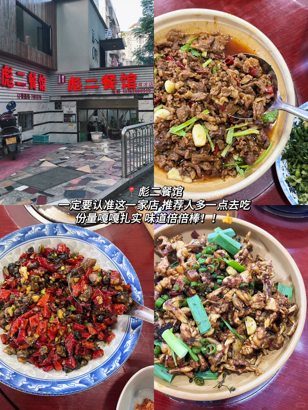 常德纯吃攻略｜3天16顿‼️❗️