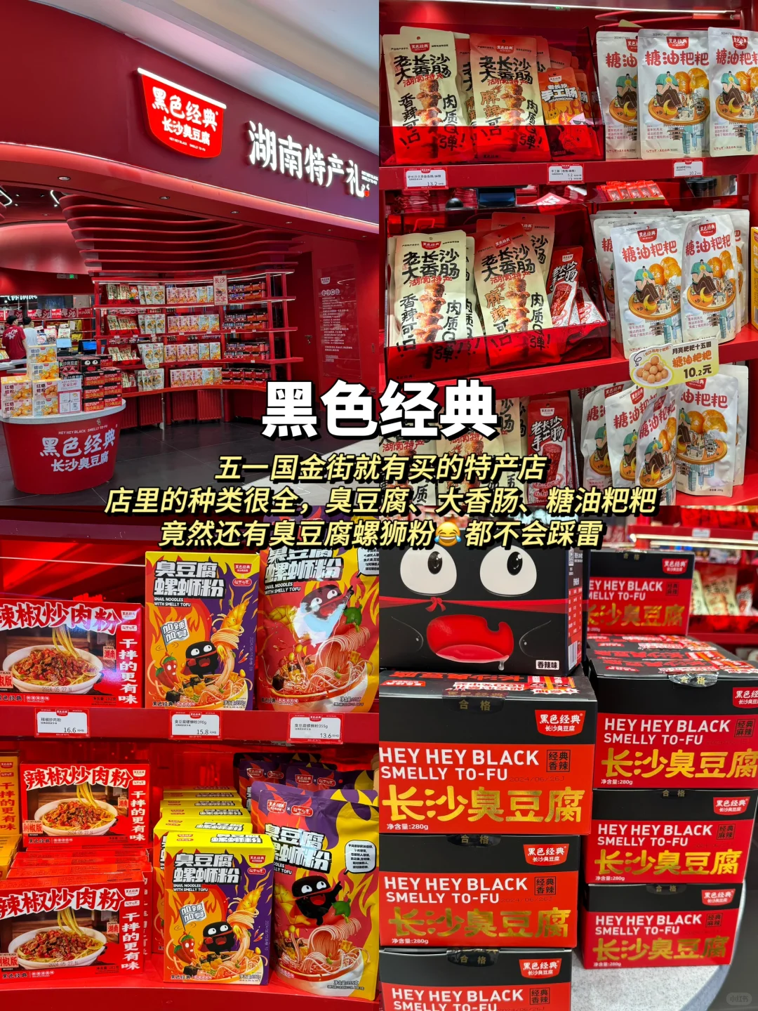 离开长沙前一定要打包带走的……（13家合集！！）