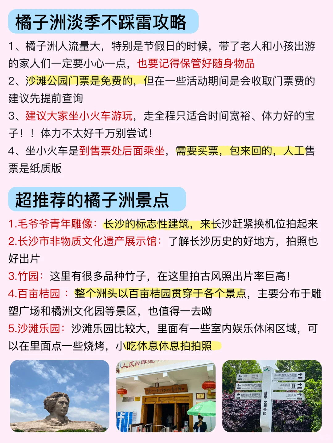 长沙橘子洲隐藏打卡机位‼知道的人巨少…