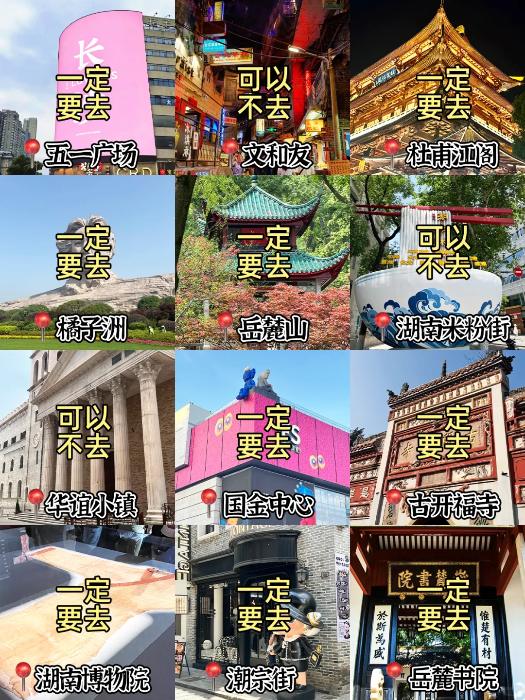 长沙📍三天两夜！不费腿版保姆级逛吃攻略📝