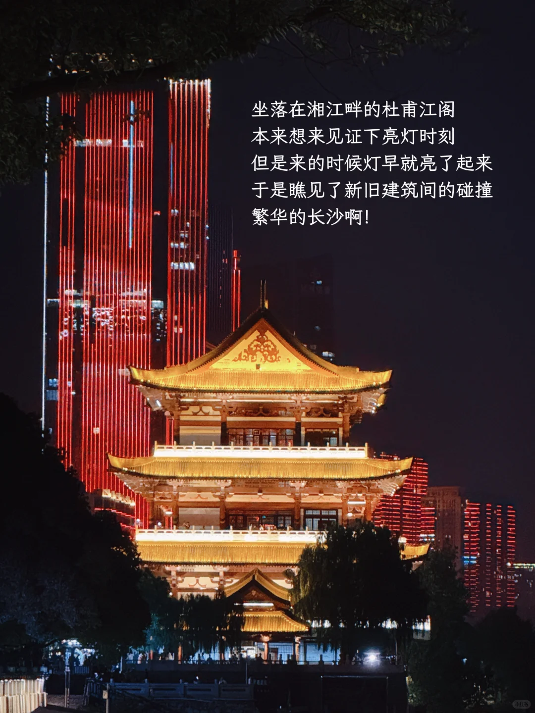 旅行日记｜长沙三天两晚，说些我的真实感受