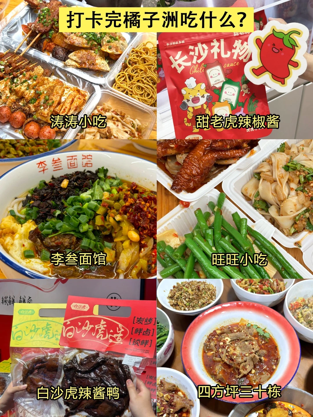 暑假准备来📍长沙橘子洲的姐妹‼️这些要注意