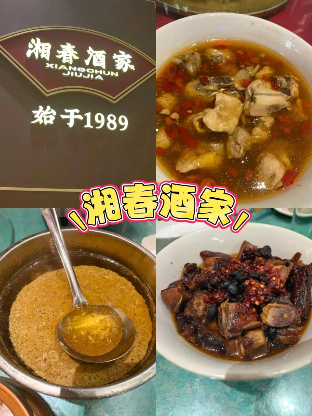 来长沙这10家店不吃等于白来！