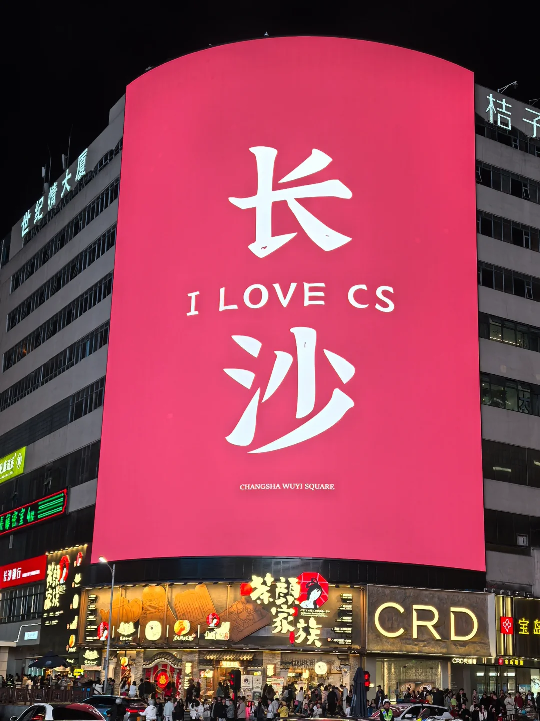 带你一晚打卡长沙IFS所有地标