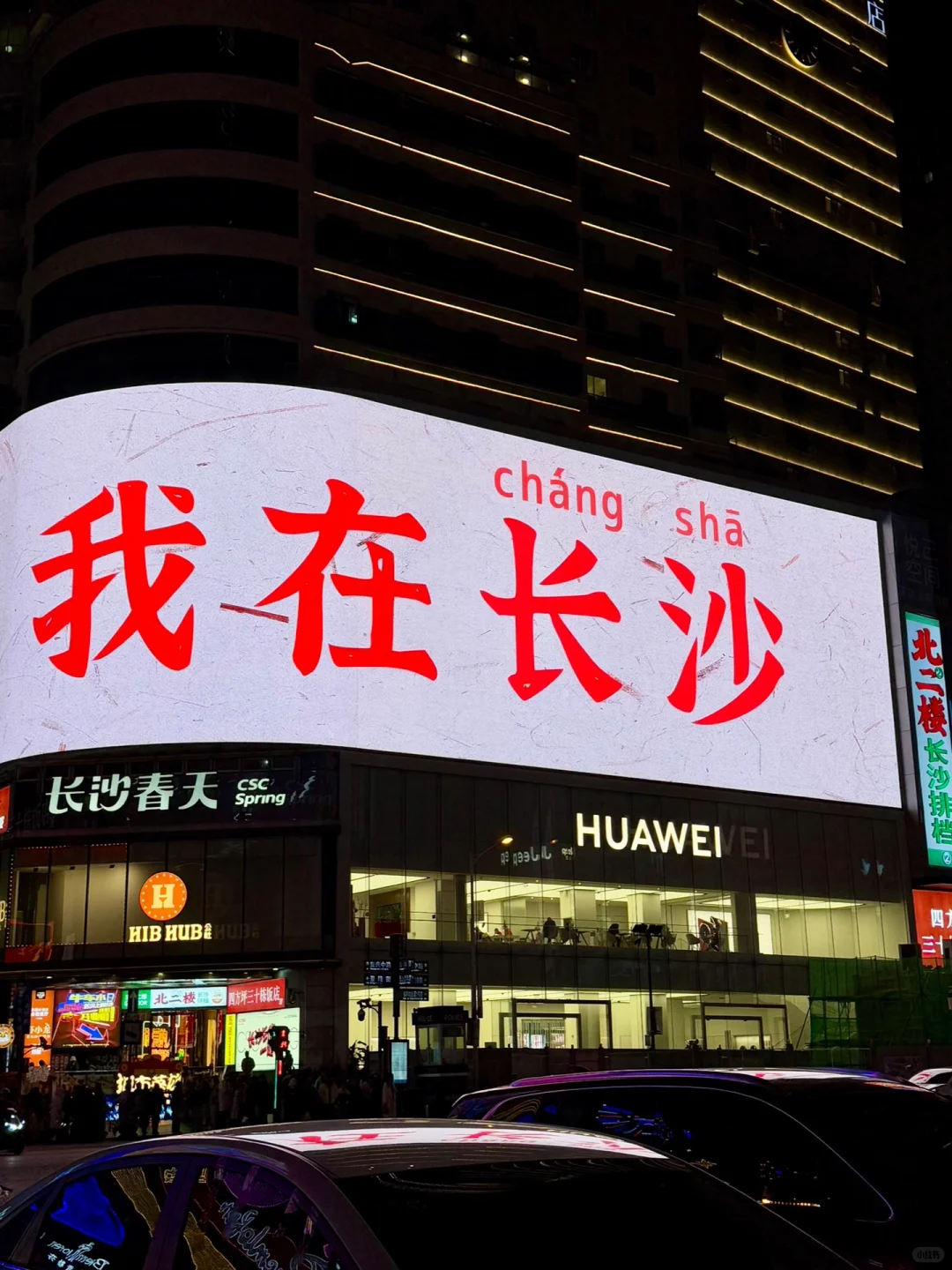 10.29📍长沙受冻已回，我的避雷建议🥶