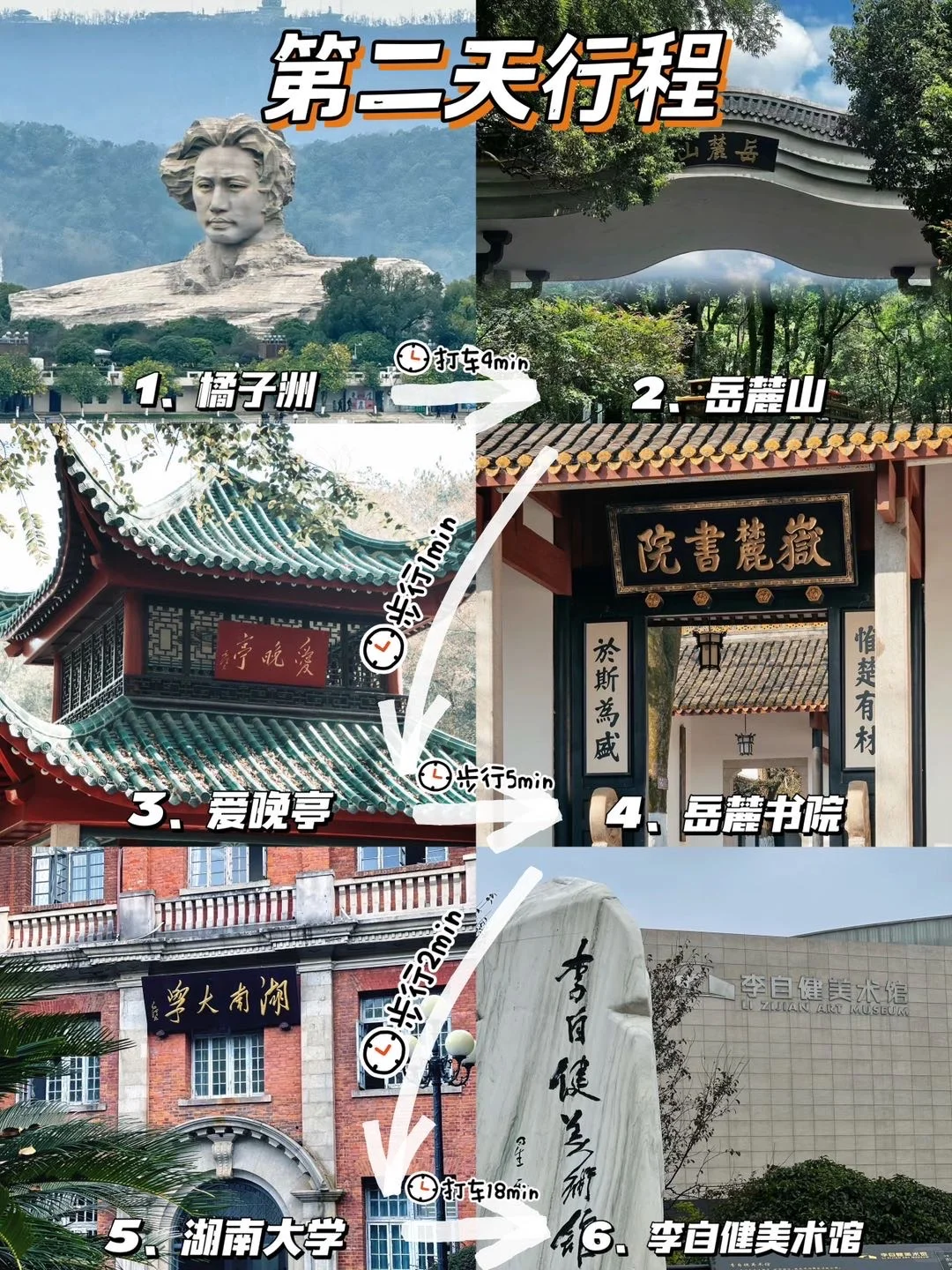 长沙《三天两晚》旅游攻略！！超实用指南！！