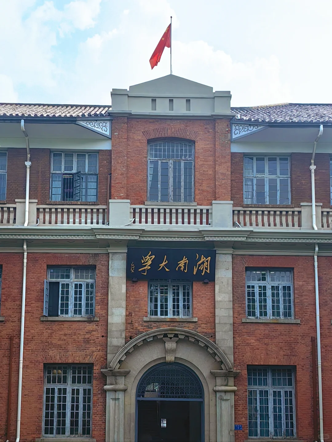 总要来趟长沙吧