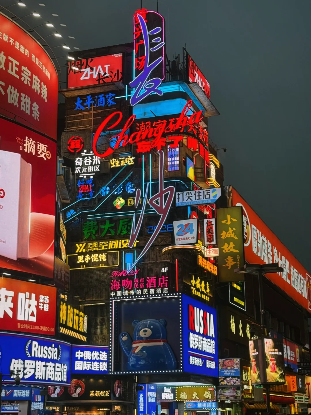 为了这18张图.我✈️长沙玩了三天.附打卡机位