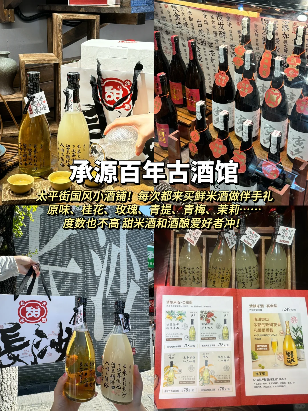 离开长沙前一定要打包带走的……（13家合集！！）