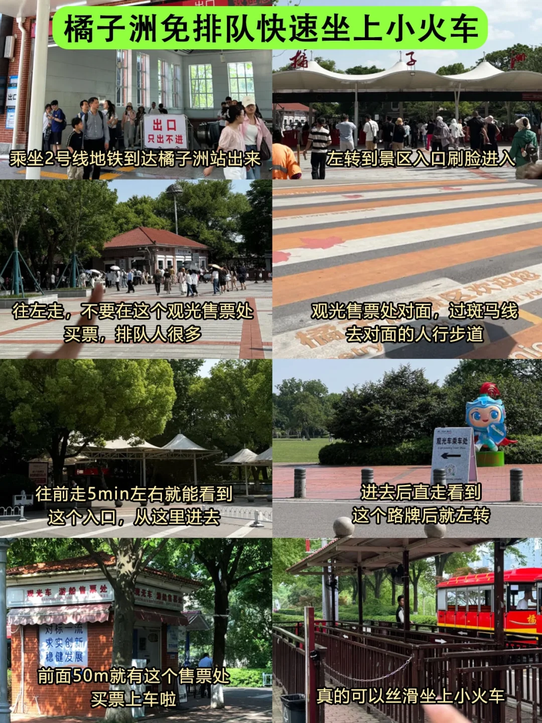 暑假准备来📍长沙橘子洲的姐妹‼️这些要注意