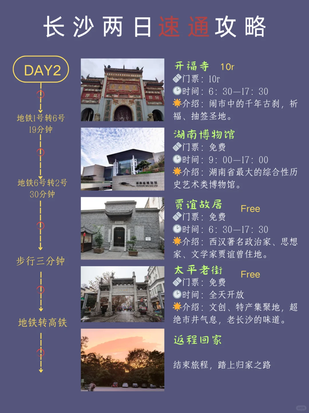 ✨长沙 | 一场味蕾与心灵的盛宴✨