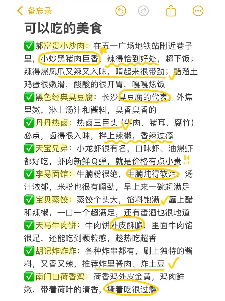 📍11.12长沙已回😭😭说点大实话…！