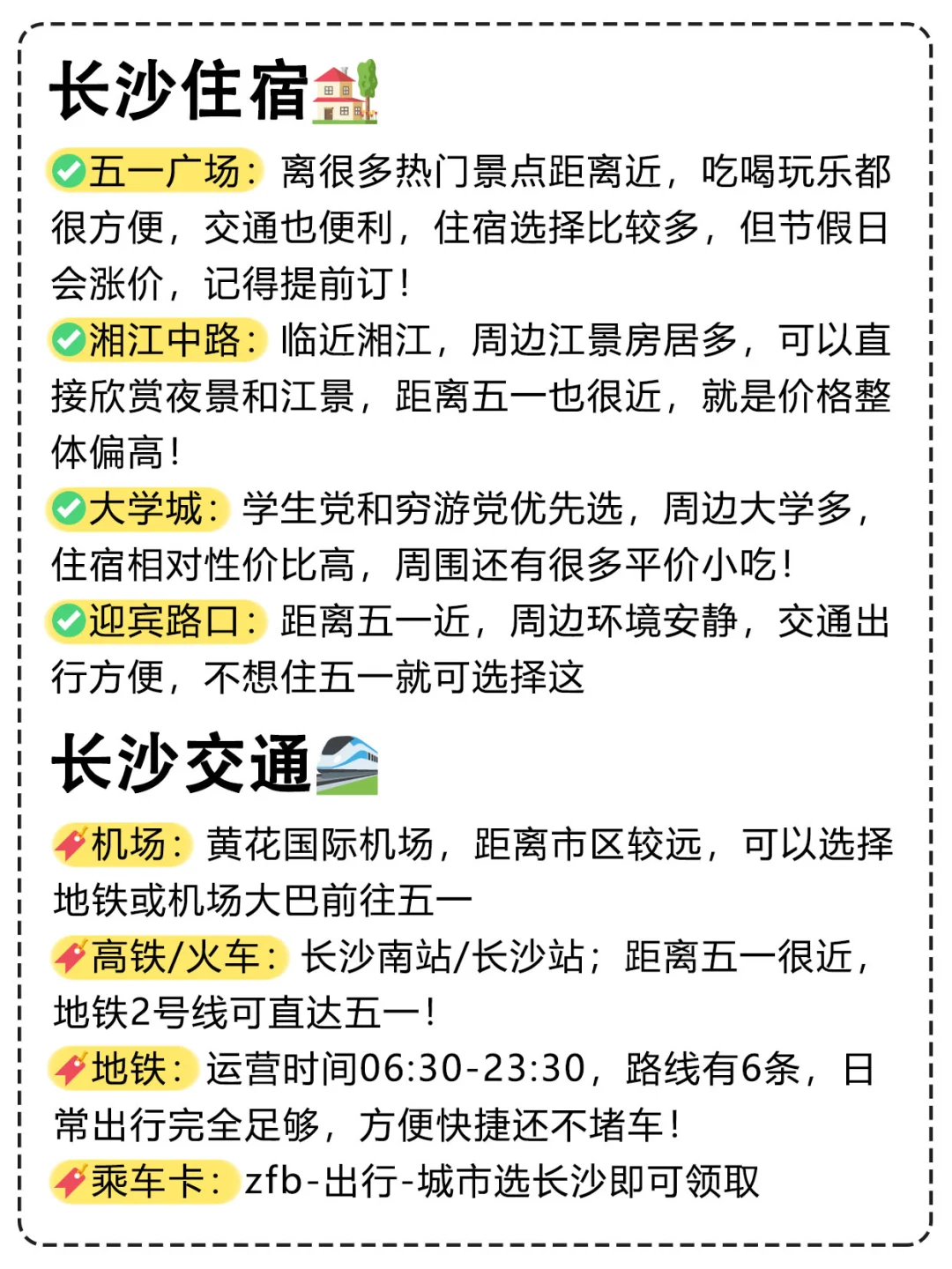 长沙已回。。（已被宰）内容很脏，但很真实！