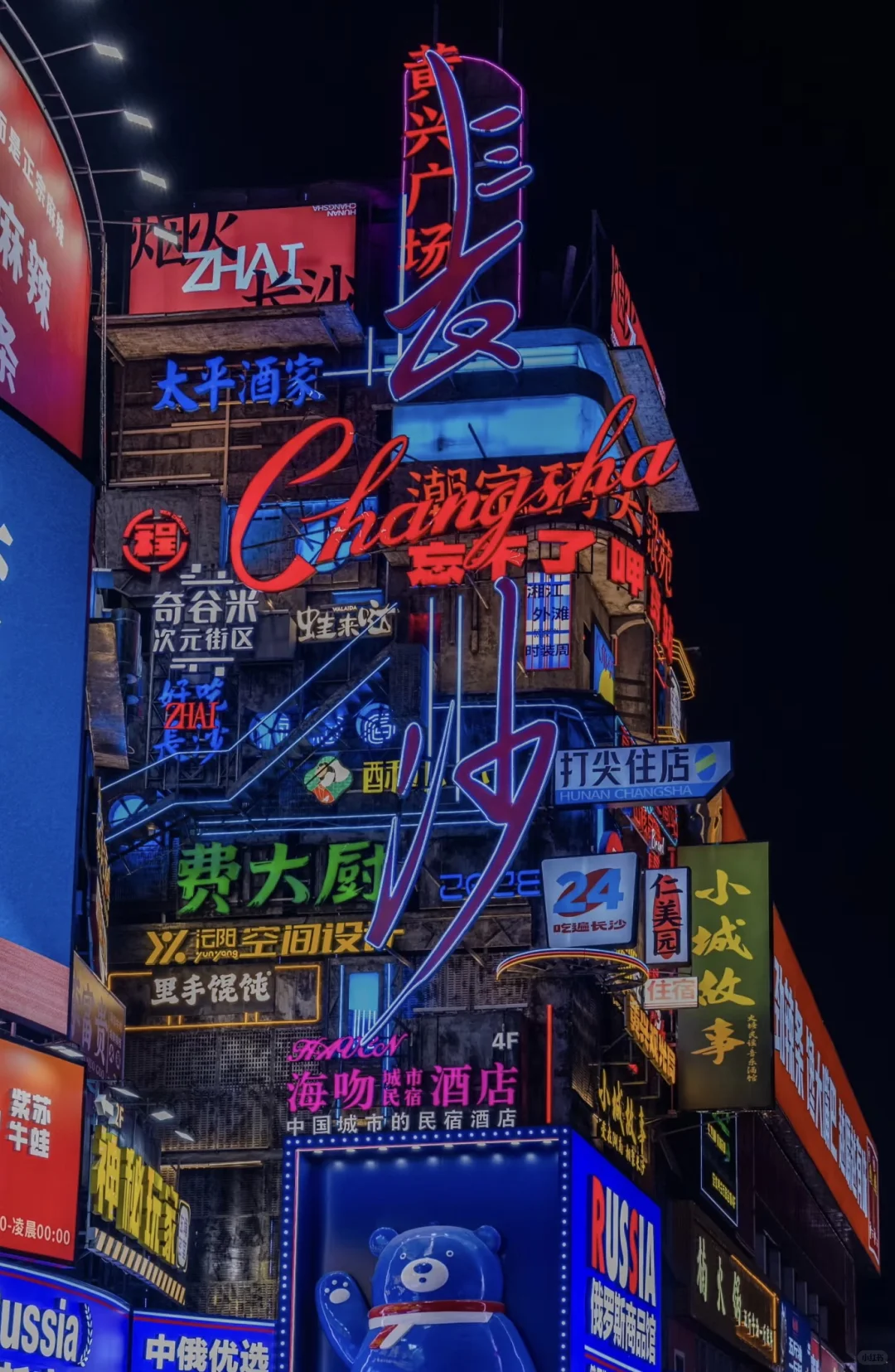 赛博朋克版长沙五日游懒人攻略