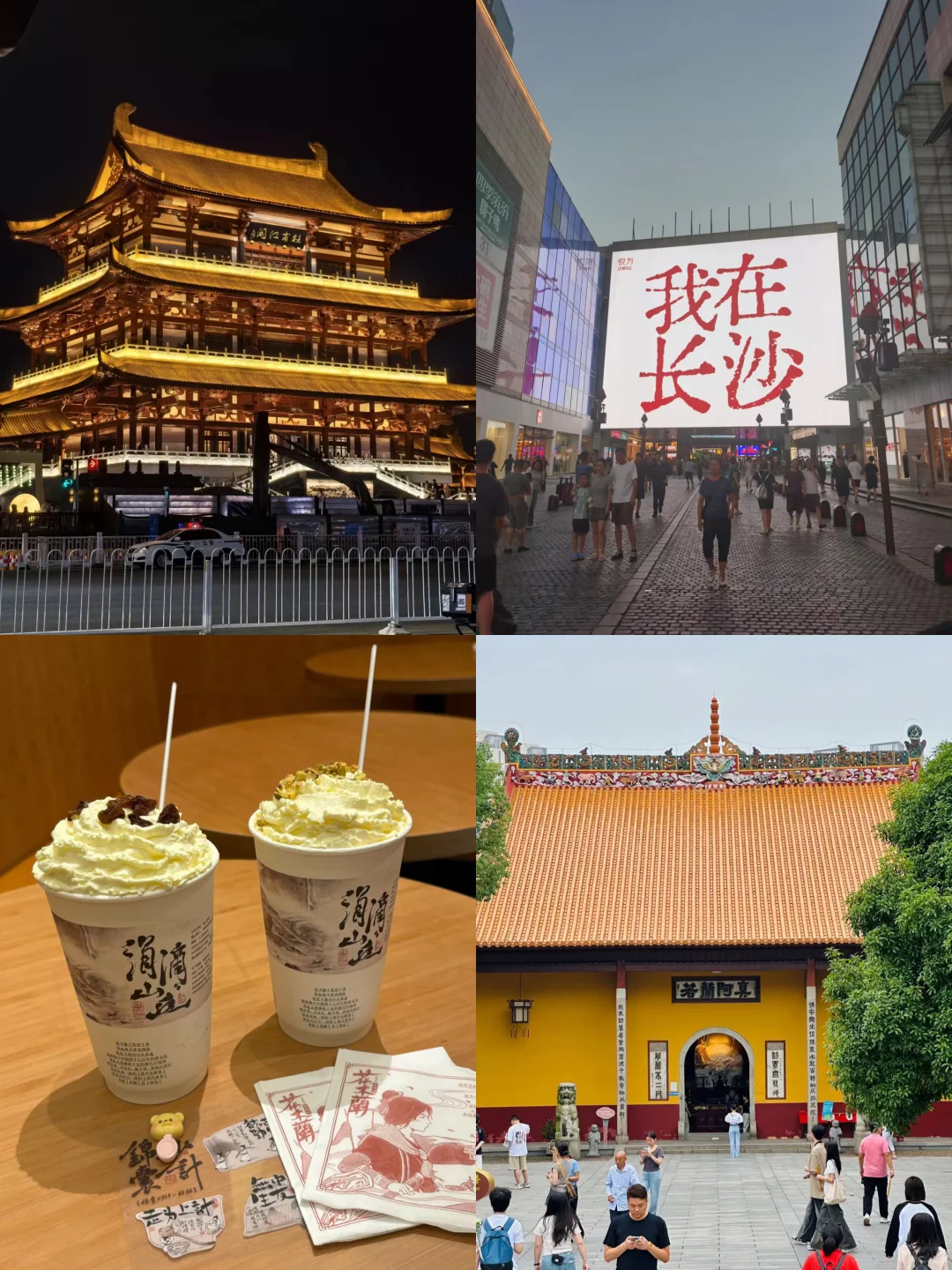 05女大📍长沙穷游/三天两夜真实旅游分享