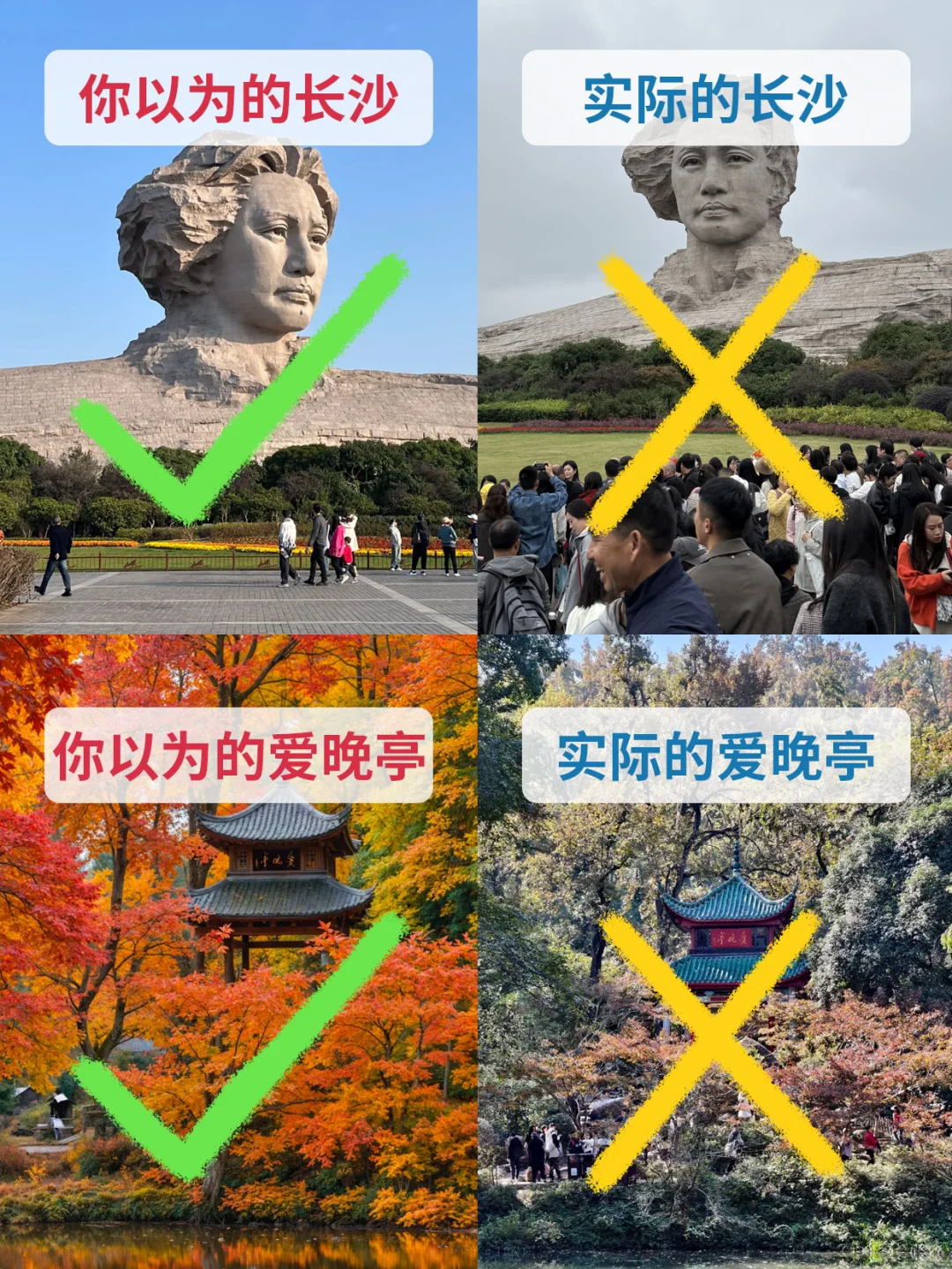 人生建议！还没来长沙的先别来了，因为…