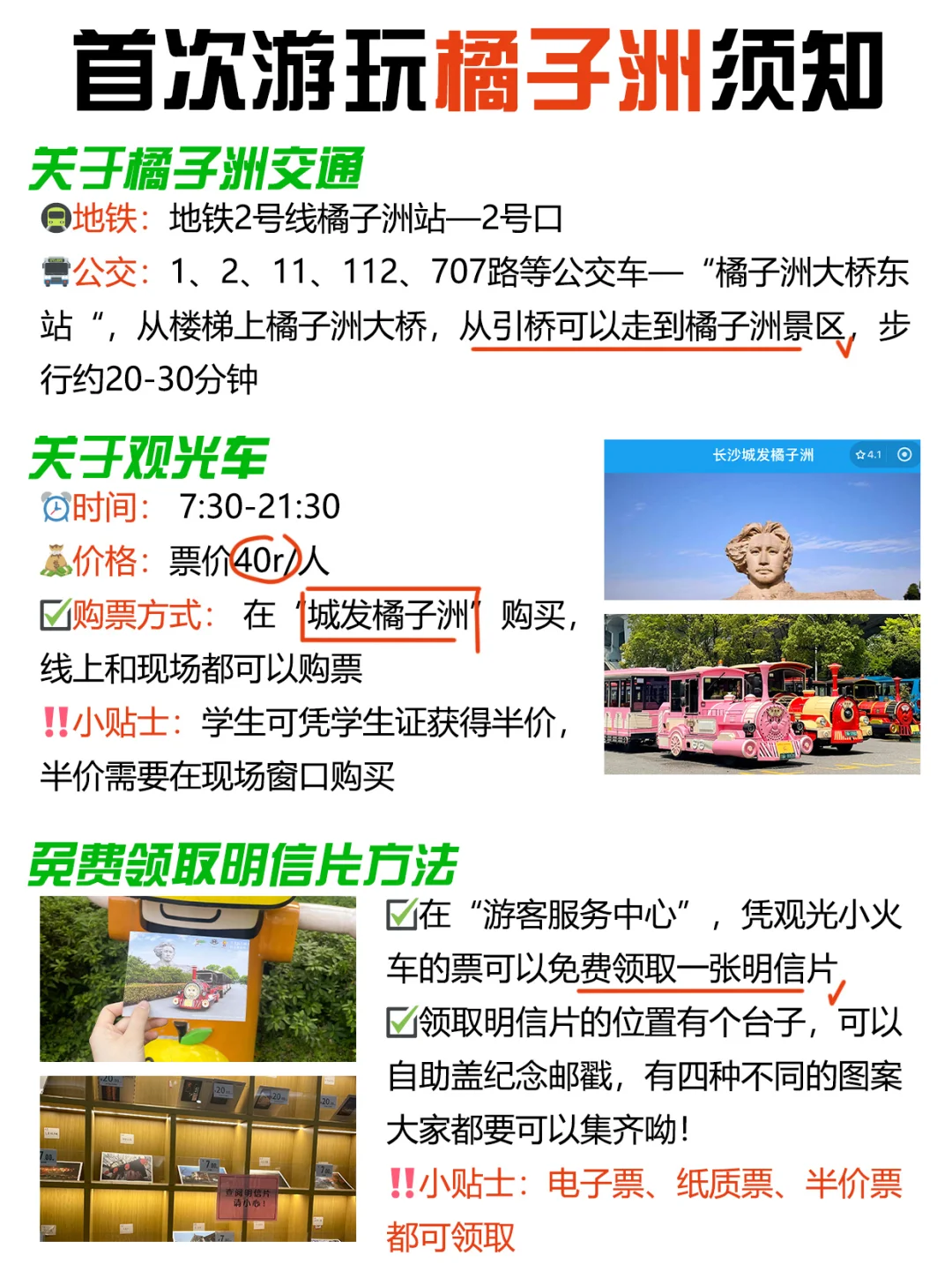 橘子洲打卡机位指南|解锁8大绝佳视角