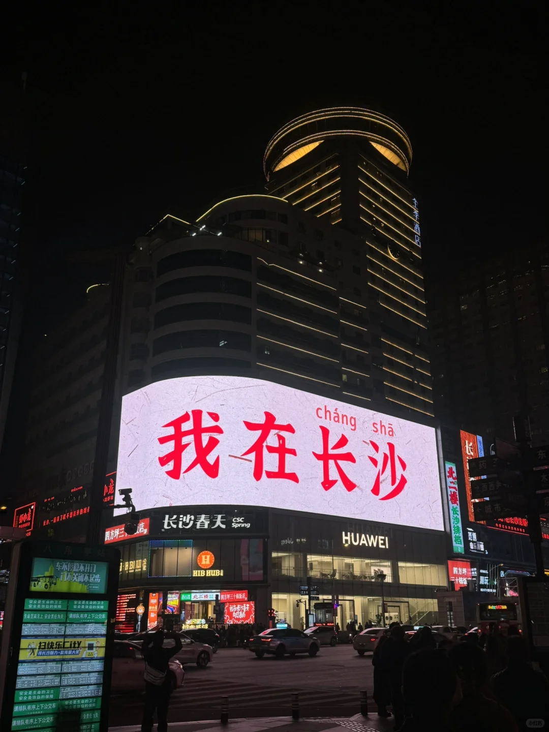 为了这18张图.我✈️长沙玩了三天.附打卡机位