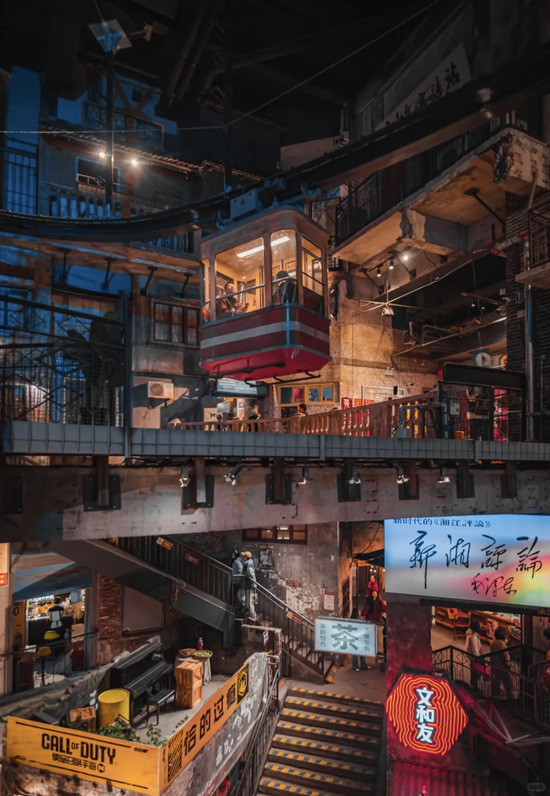 赛博朋克版长沙五日游懒人攻略