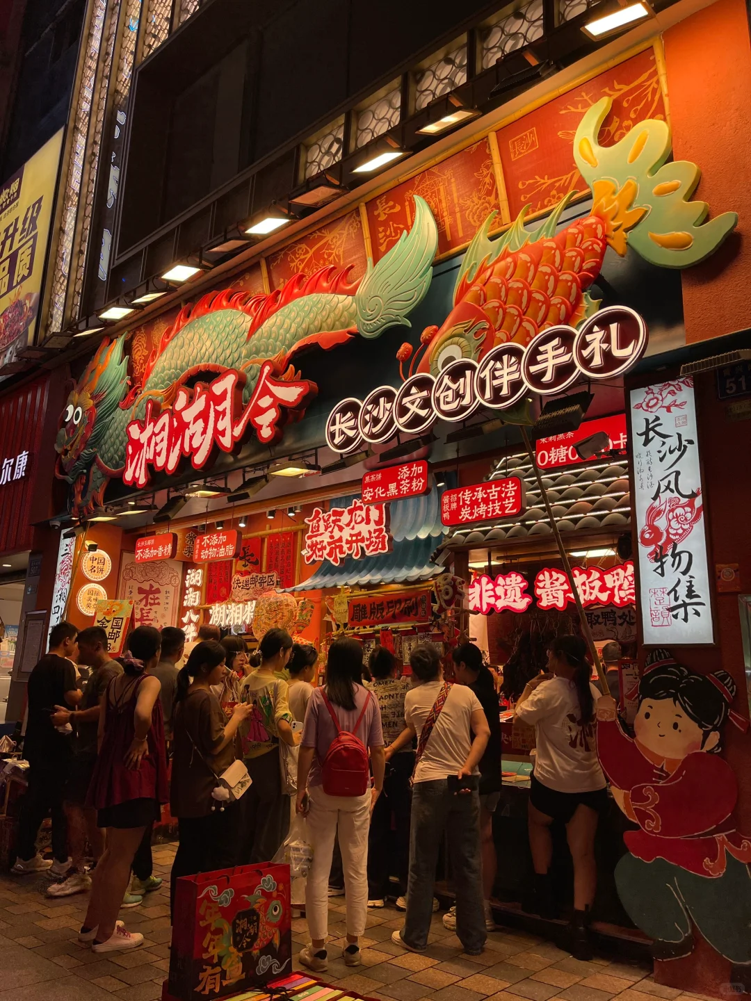 交换长沙旅行照片