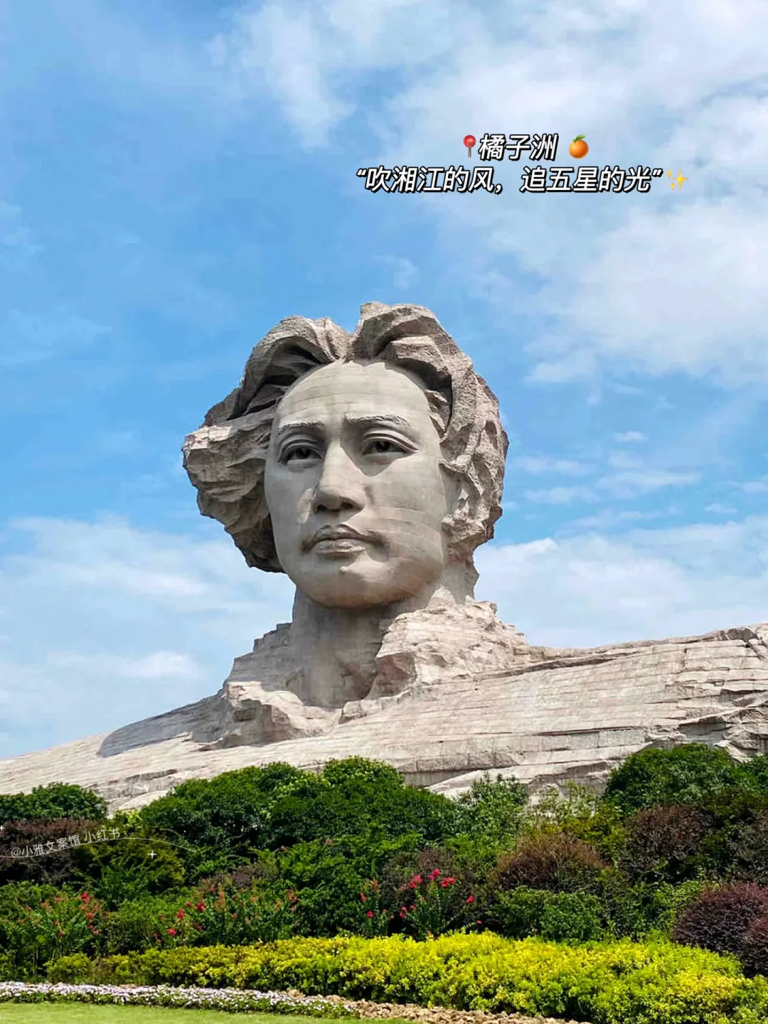 “闪现長沙⚡️ˎˊ˗ ”| 朋友圈长沙旅游文案🌶