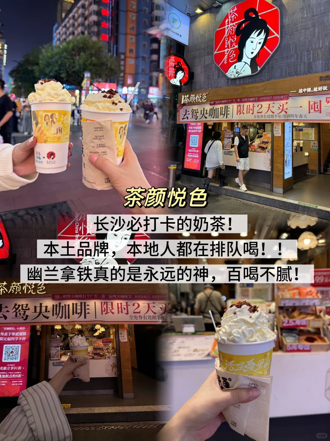 长沙会奖励每一个做攻略来玩的人！！！🥹