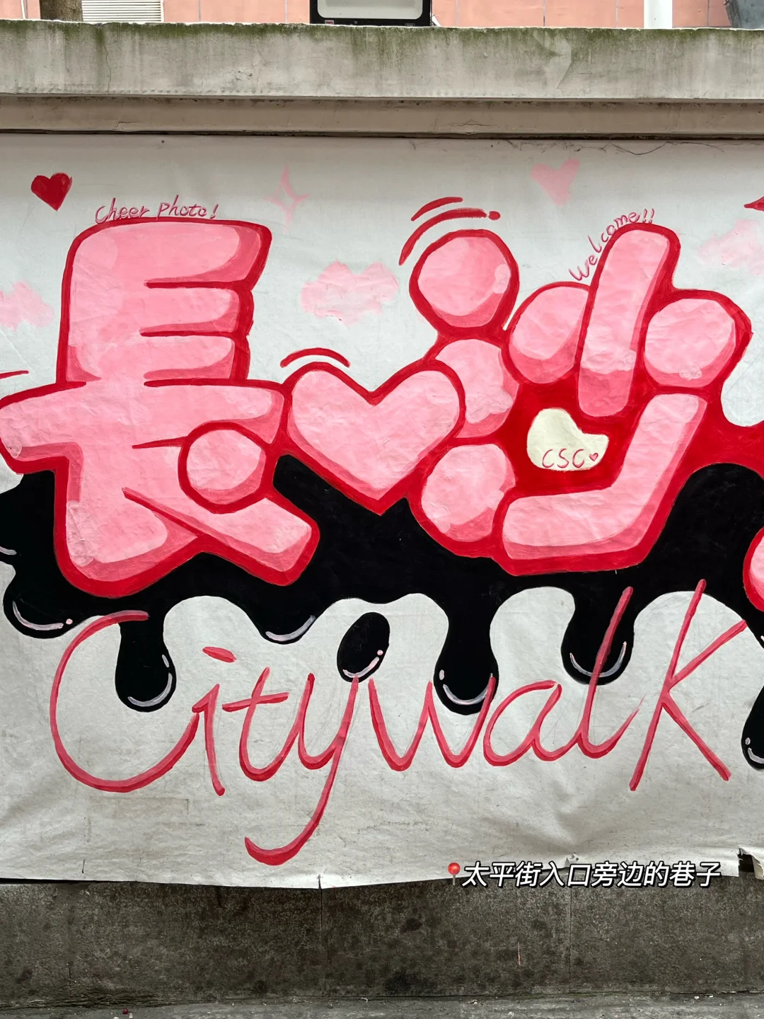 存一些长沙值得拍照打卡的地标合集（附地址