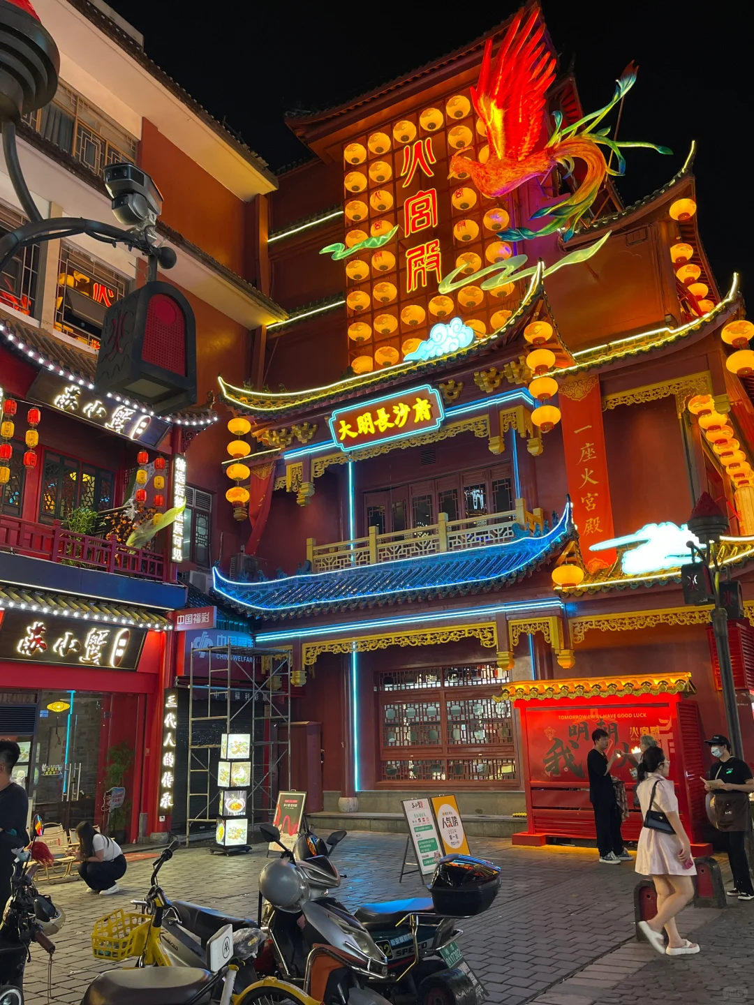 交换长沙旅行照片