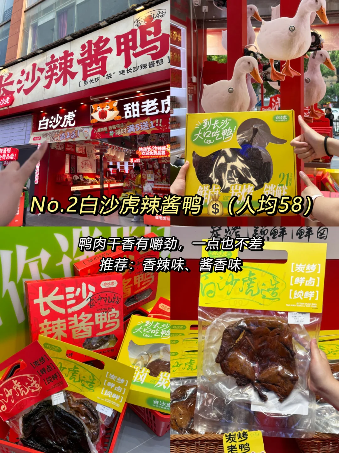 强烈推荐‼️离开长沙前一定要打包带走的🎁