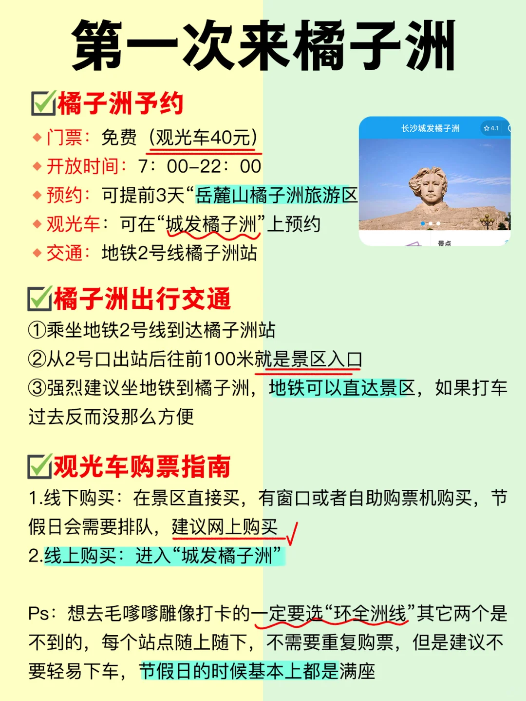 橘子洲头拍照不踩雷！9大小众私藏机位分享