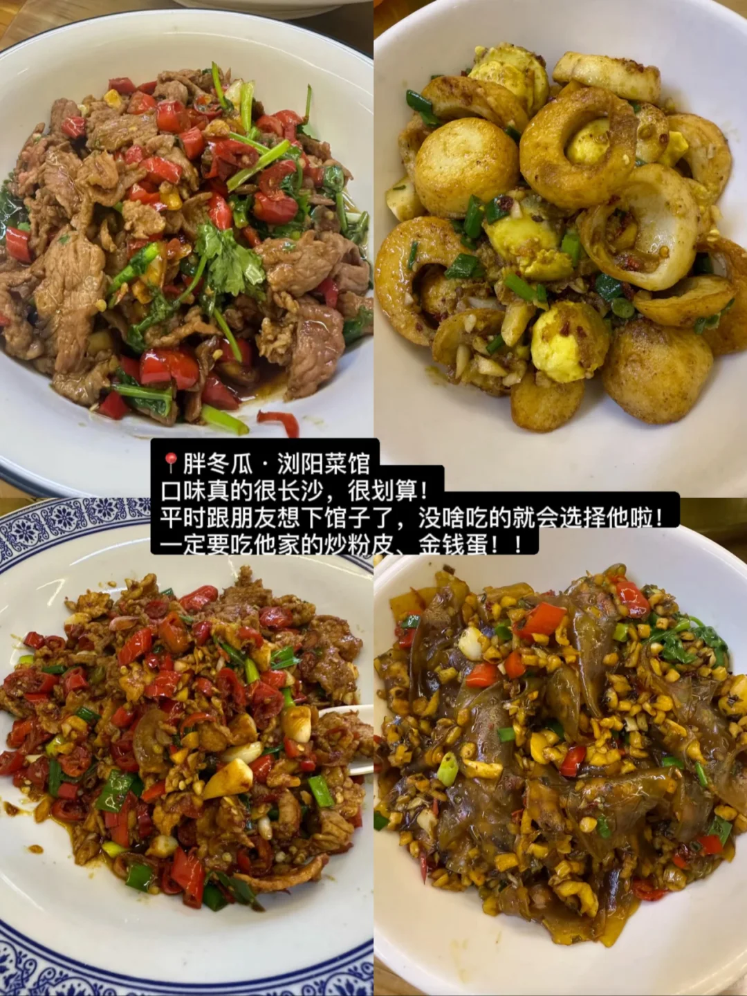 长沙）个人觉得无法超越的14家店…（合集）